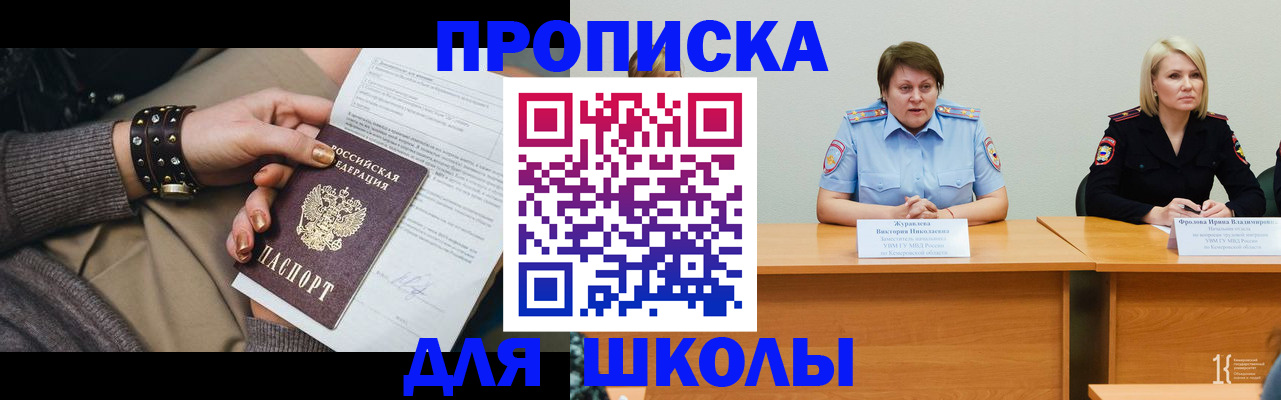 прописка для работы в Приозерске