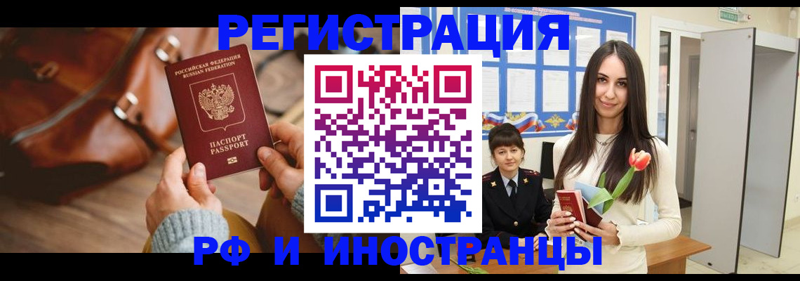 прописка для кредита в Приозерске