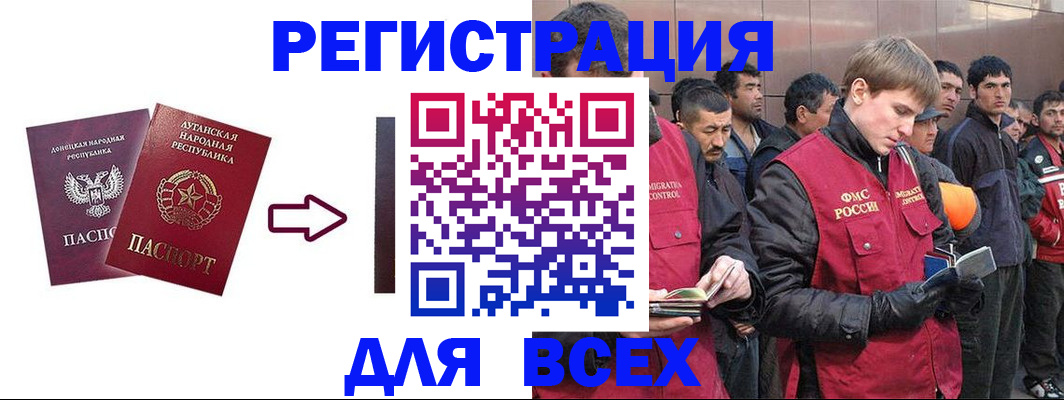 временная регистрация для всех в Приозерске