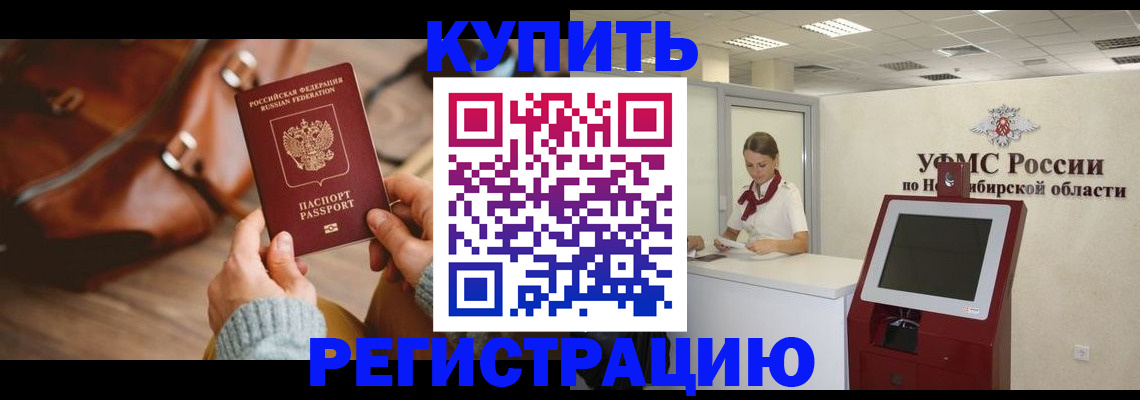 прописка иностранных граждан в Приозерске